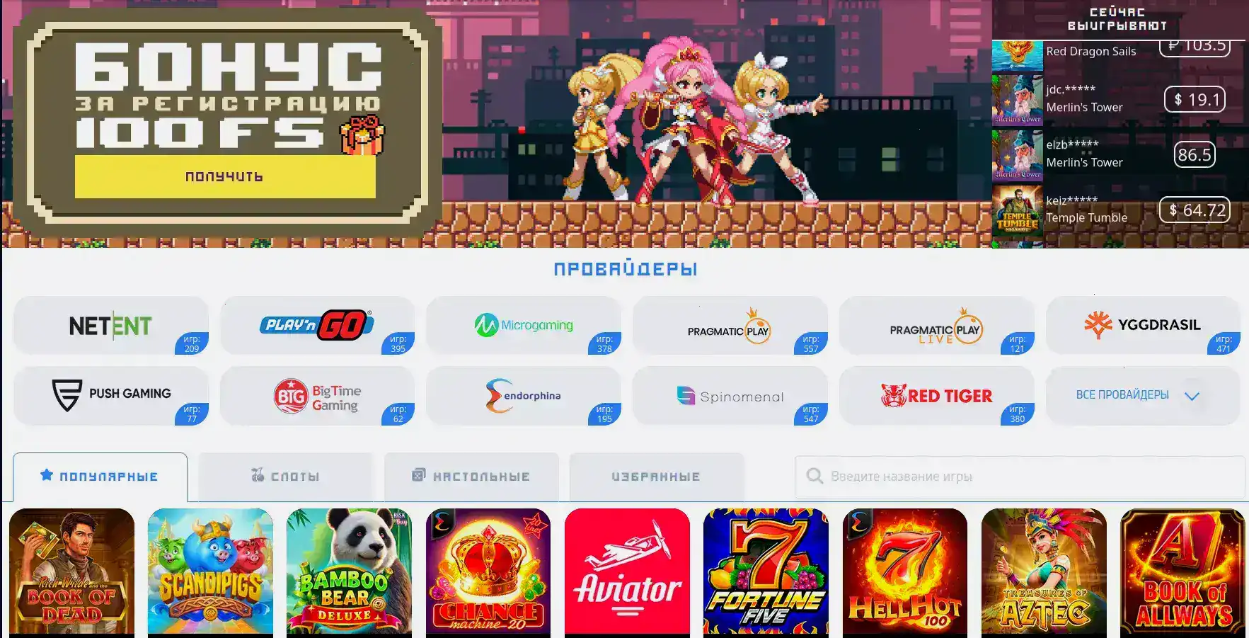 Мобильное приложение Vivaro